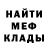 Меф 4 MMC RamilSad