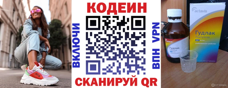 Кодеиновый сироп Lean Purple Drank  mega вход  Мичуринск 