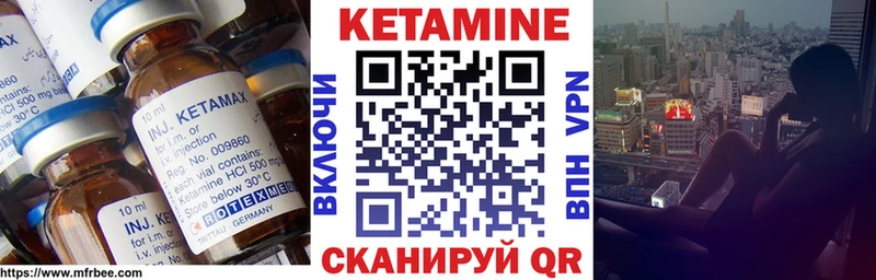 купить закладку Мичуринск Кетамин ketamine